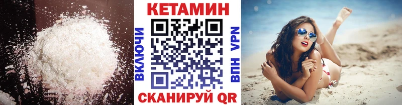 Кетамин ketamine Кувшиново